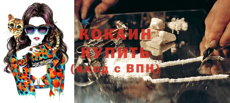 Cocaine Эквадор  Туринск 