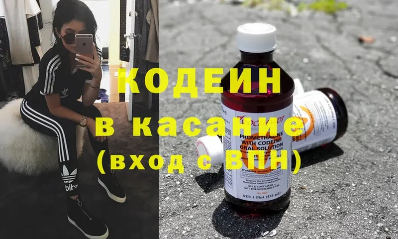 Кодеин напиток Lean (лин)  купить   Туринск 